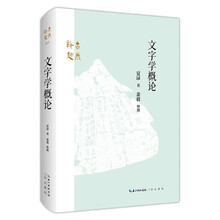 文字学概论