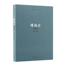 大师谈艺录