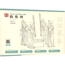 中国画手卷白描摹本·捣练图