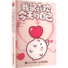 我很喜欢今天的自己