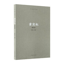 大师谈艺录