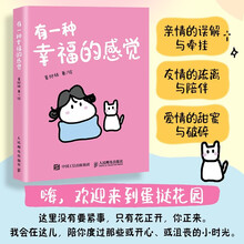 有一种幸福的感觉