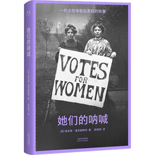 【首刷限定邮票】她们的呐喊