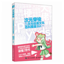 次元穿梭