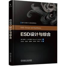 ESD设计与综合