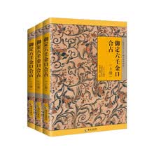御定六壬金口合占