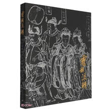 灵韵流转(宜川县寿峰寺水陆壁画)