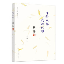 生命从容