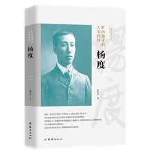旷代逸才的人生抉择：杨度