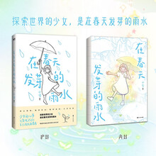 在春天发芽的雨水