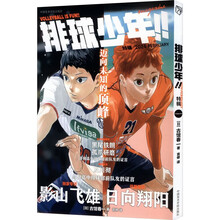排球少年！！特辑2024FEBRUARY