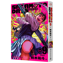 SAKAMOTO