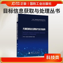无源目标定位跟踪方法及应用