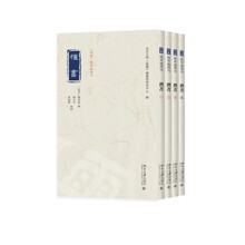 礼书（全四册）《儒藏》精华编选刊