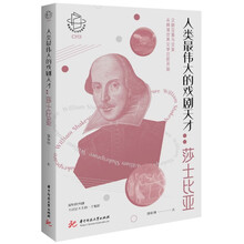 人类最伟大的戏剧天才:莎士比亚