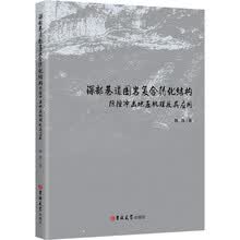 深部巷道围岩复合弱化结构防控冲击地压机理及其应用
