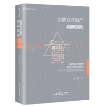 实质合并破产判断规则（关联企业破产实务必备，麦读法律69）