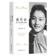 董竹君：永不迟暮的灵魂