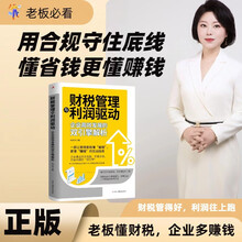 财税管理与利润驱动：企业稿效发展的双引擎