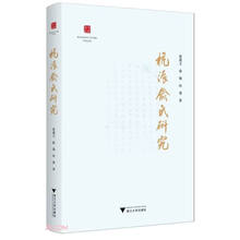 杭派俞氏研究