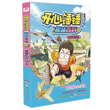 开心锤锤