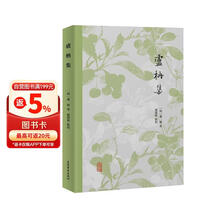 卢柟集