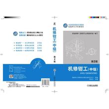 机修钳工