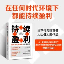 持续盈利