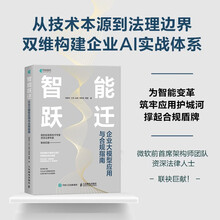 智能跃迁：企业大模型应用与合规指南