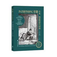 寻路：行走、母亲身份与自由
