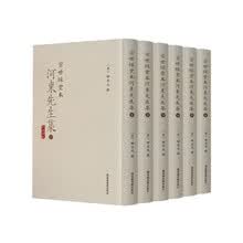 宋世？堂本河东先生集（全六册）