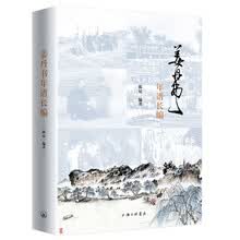 姜丹书年谱长编