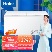 海尔(Haier)518升卧式商用大冷冻冰柜 冷藏柜冷冻柜冰柜商用冰箱大冷柜BC/BD-518HD 以旧换新