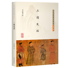 三国史话