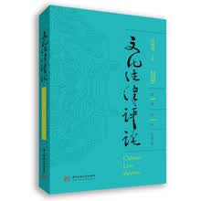 文化法律评论