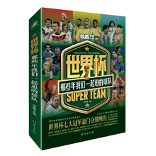 世界杯
