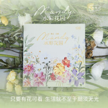 Mandy水彩花园