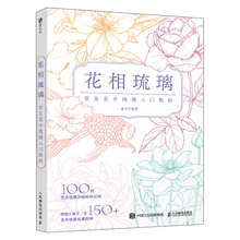 花相琉璃