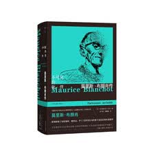 莫里斯？布朗肖传：不可见的伙伴
