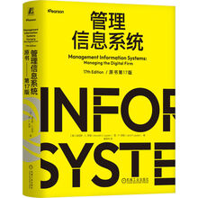 管理信息系统