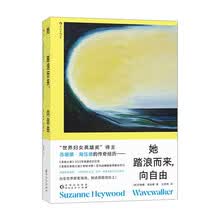 她踏浪而来，向自由
