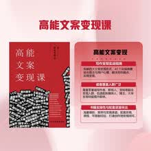 高能文案变现课