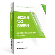 课程建设推动质量提升
