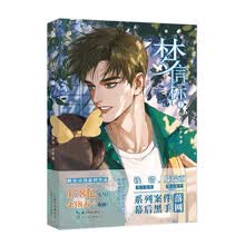 梦信标7（漫画）