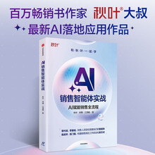 和秋叶一起学