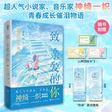 致亲爱的你