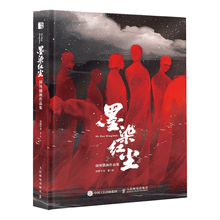 墨染红尘