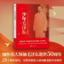 少年毛泽东
