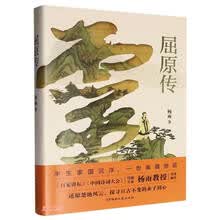 屈原传