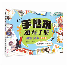手抄报速查手册